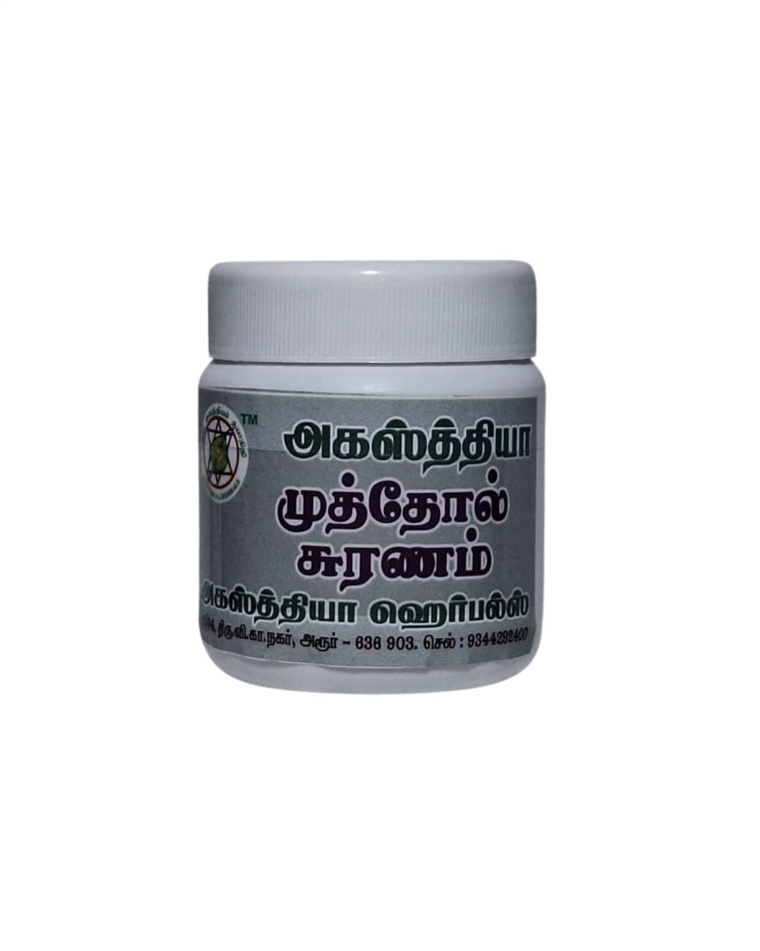 Muththol Chooranam (முத்தோல் சூரணம்)