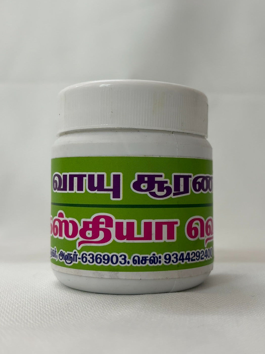 Vaayu Chooranam (வாயு சூரணம்)