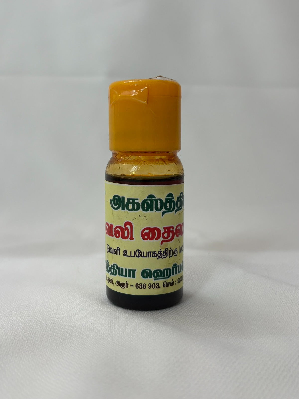 Pain Relief Oil ( வலி தைலம்)