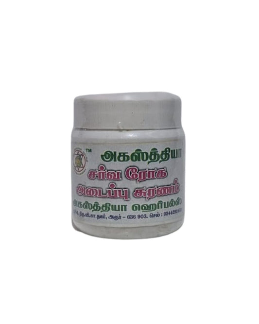 Sarvaroga Adaippu chooranam (சர்வரோக அடைப்பு சூரணம்)