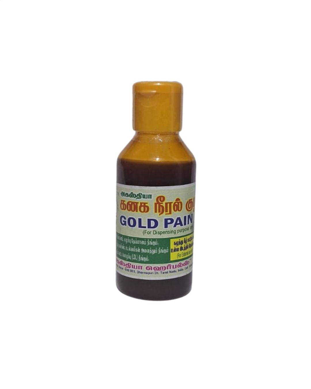 Gold Pain Oil (கனக நீரல் குழம்பு)
