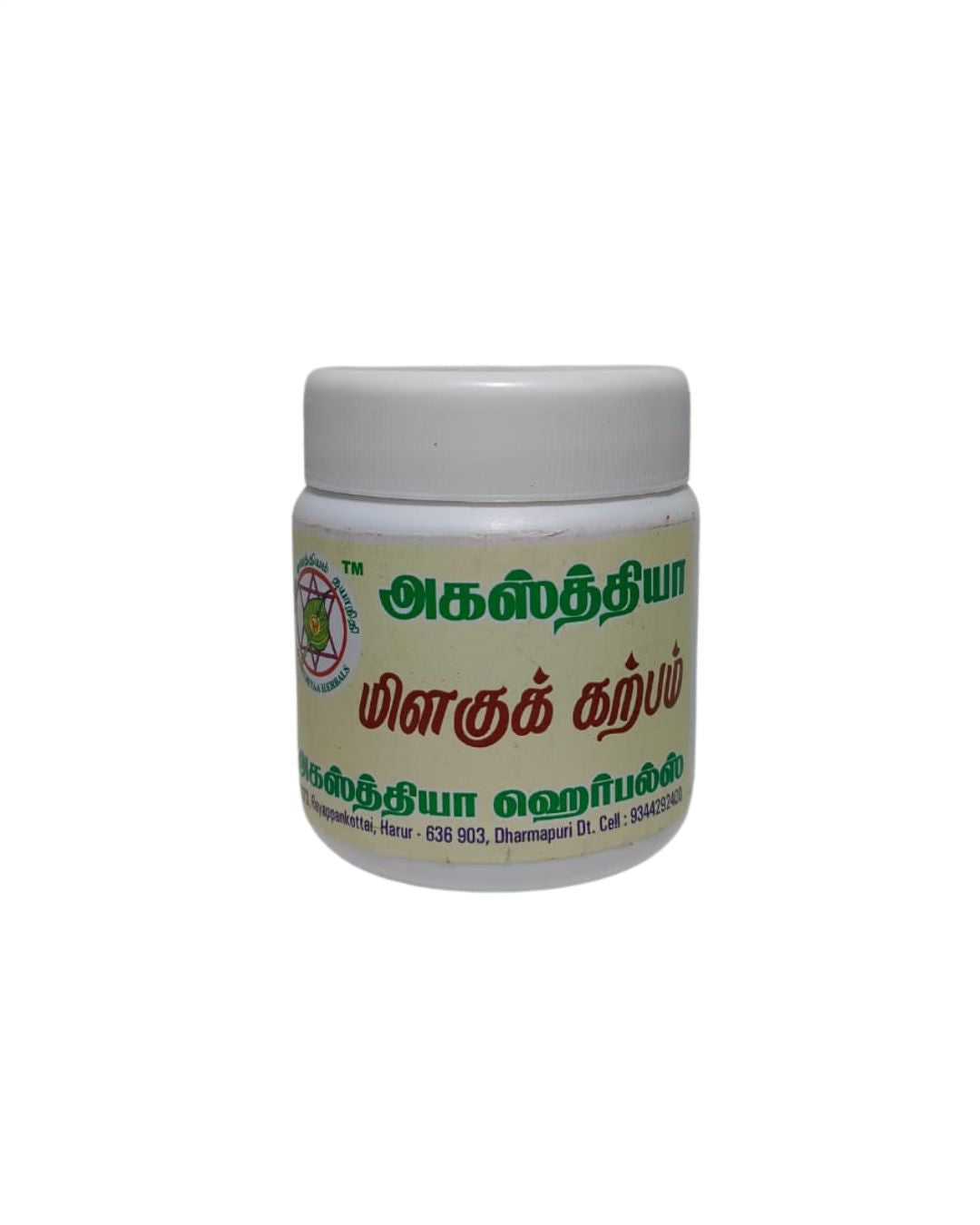 Milagu Karpam(மிளகுக் கற்பம்)
