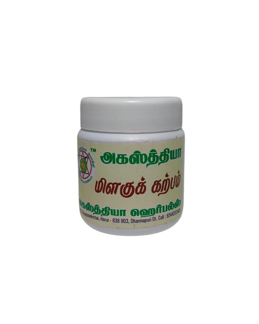 Milagu Karpam(மிளகுக் கற்பம்)