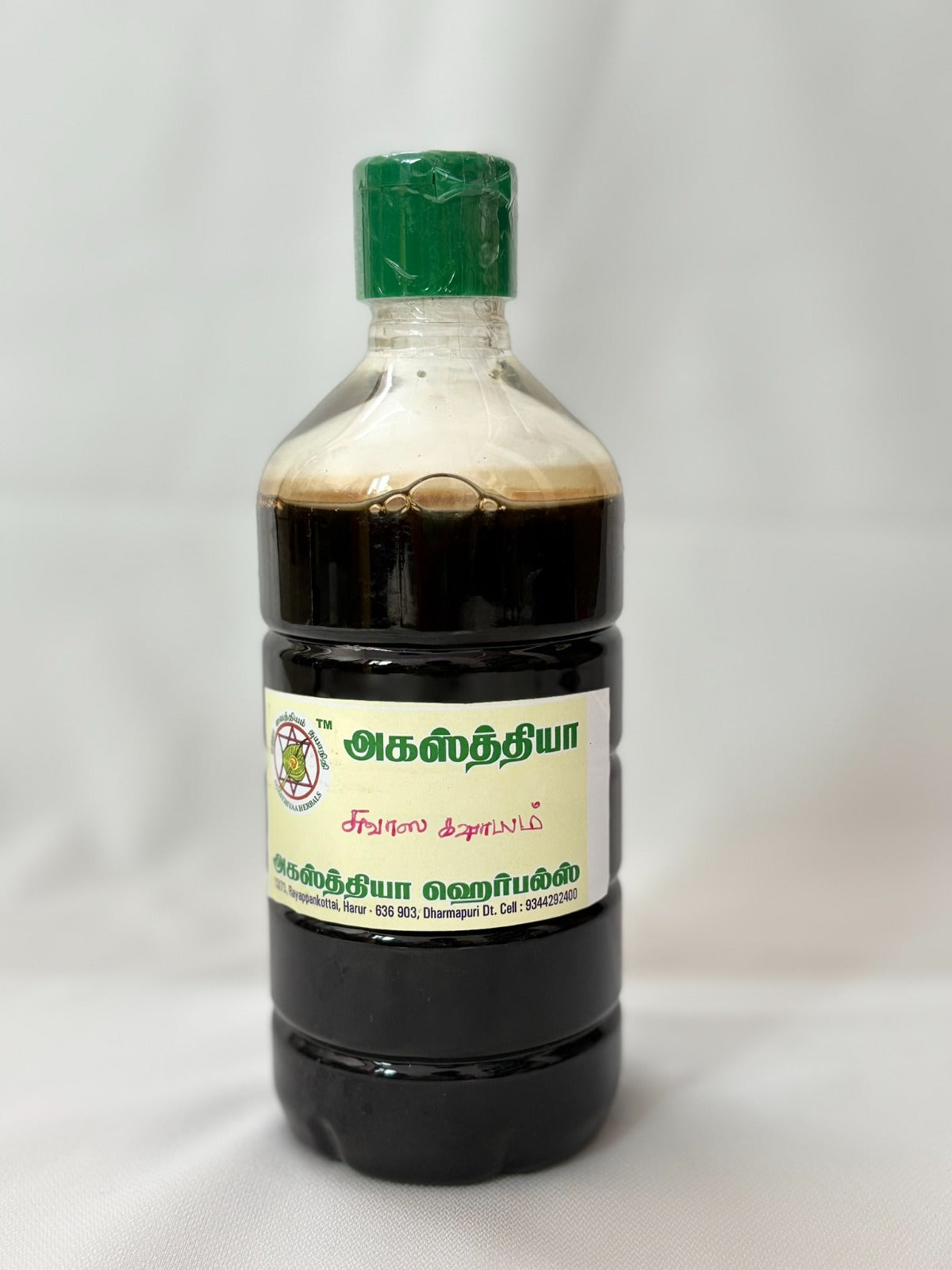 Swasa Kashayam ( சுவாச கஷாயம்)