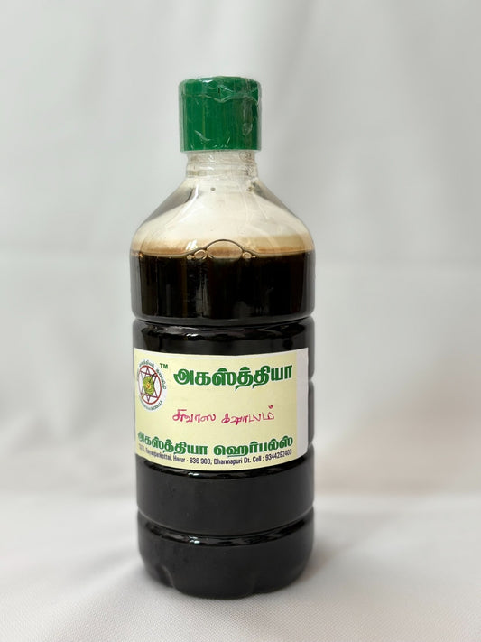 Swasa Kashayam ( சுவாச கஷாயம்)